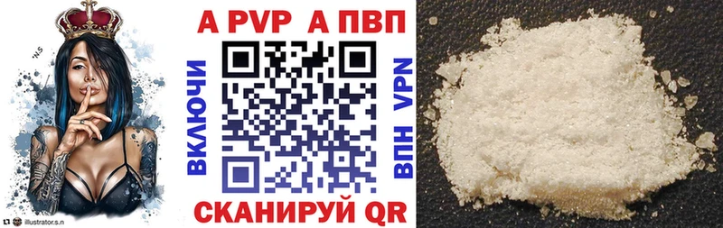 Купить  Отрадный  Alpha PVP Crystall 