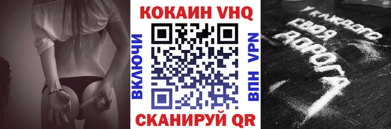 Кокаин Fish Scale Купить закладки Отрадный