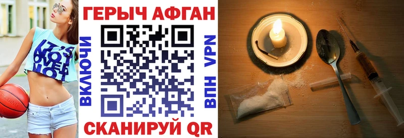 Купить  Отрадный  Героин хмурый 