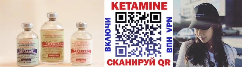 Купить  Отрадный  Кетамин VHQ 