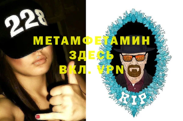 первитин Бородино