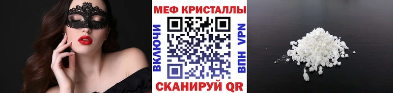 Меф мяу мяу  Купить где  Отрадный 